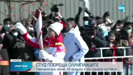 Щафетата с олимпийския огън стартира в Пекин