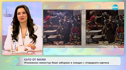 Късмет: Кокошка беше осиновена от принц Хари и Меган Маркъл - „На кафе” (17.01.2024)