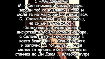 Will Be Tamed - 3 епизод
