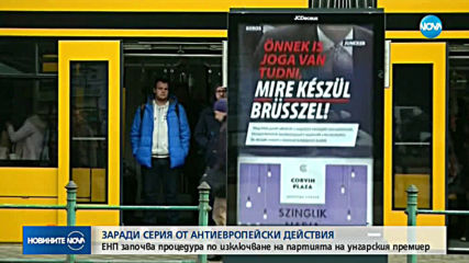 ЕНП откри процедура по изключването на Орбан