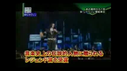 Michael Jackson - Mtv Japan 2006