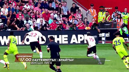 Саутхямптън - Брайтън на 26 декември, понеделник от 17.00 ч. по DIEMA SPORT