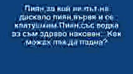 Химна на учениците (не виждам моя клас) :d