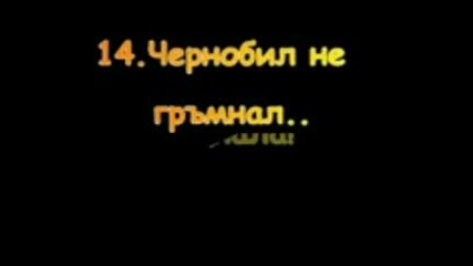 15 Начина Как Да Затапиш Противника (смешно) 