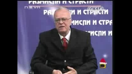 Господари На Ефира - Последното Предаване На Проф. Вучков за ТВ СКАТ