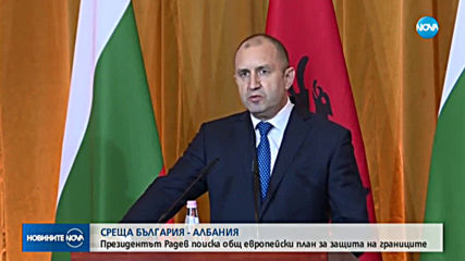 Радев: ЕС да направи план за защита на границите при мигрантски кризи
