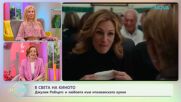 В света на киното | На кафе | 17 февруари 2026