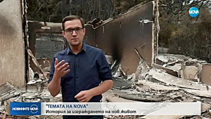Жертвите на пожарите в Гърция вече са 88