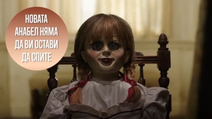 Зловещата кукла Анабел се завръща