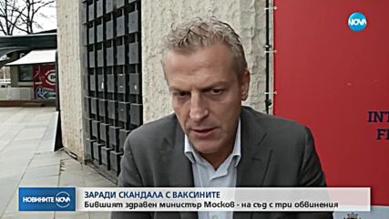 Прокуратурата повдигна 3 обвинения на Петър Москов
