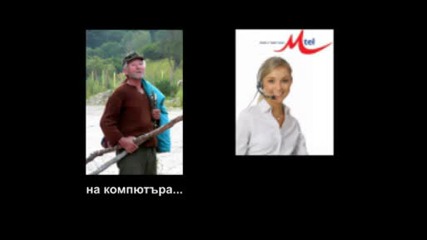 М - Тел - Разговор По Телефон - Змиево