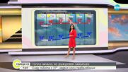 Прогноза за времето (14.06.2025 - сутрешна)