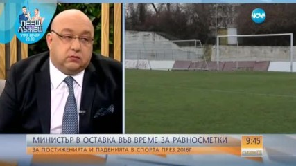 Красен Кралев: Управлението на държавата в момента е стабилно
