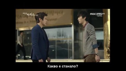 Nail Shop Paris ep - 4 ( Part 2 ) bg subs