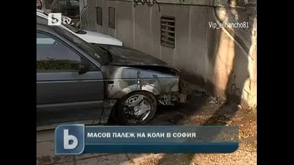 Война м-у Застрахователи - Палежи на коли в София !