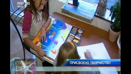 Присвоено творчество, Pro Bg Новини, 05 ноември 2010 