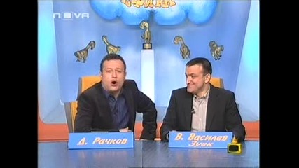 Господари на Ефира 17.03.2009 (част 3)