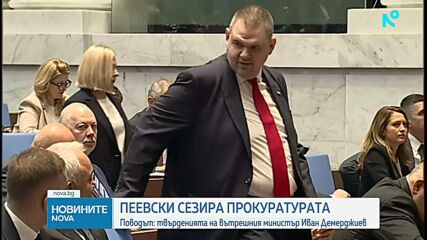 Пеевски сезира прокуратурата заради изявления на Демерджиев: Създава паника и се заиграва със страховете на хората