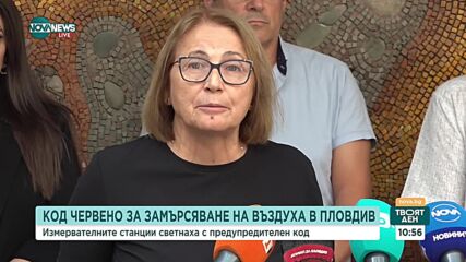 Код "червено" в Пловдив, предупредиха жителите да носят маски