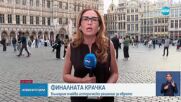 Последни стъпки: Решаваща седмица за влизането на България в еврозоната