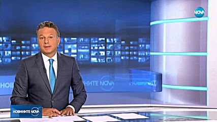 Новините на NOVA (19.08.2019 - централна емисия)