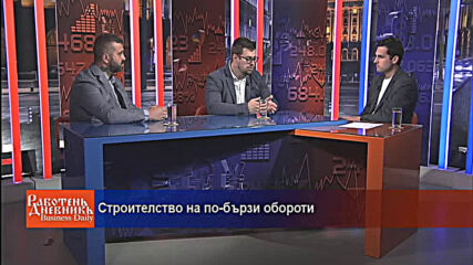 Строителство на по-бързи обороти