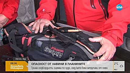 Лавинната опасност у нас остава висока