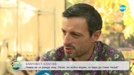 Благовест Благоев за въздействието на телевизията върху хората
