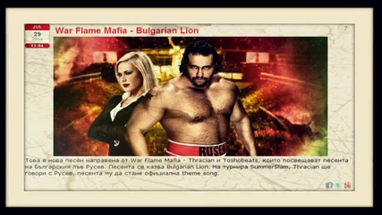 Thracian - Българският Лъв "Ревът на лъва WWE Rusev" [Official Music Video]