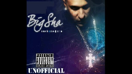 Big Sha feat. Ben G Bate Sasho - пъзел Vbox7