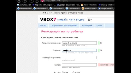 урок - как да си направим регистрациа в Vbox7