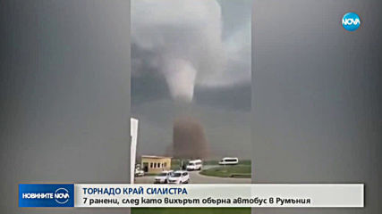 Мощно торнадо в Румъния обърна автобус