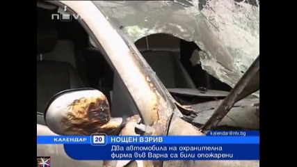 Нощен взрив във Варна, Календар Нова Тв, 20 февруари 2011