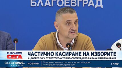 БСП подкрепя искането на ИТН за частично касиране на изборите