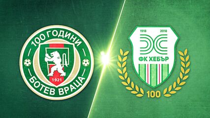 Ботев Враца - Хебър 3:2 /репортаж/