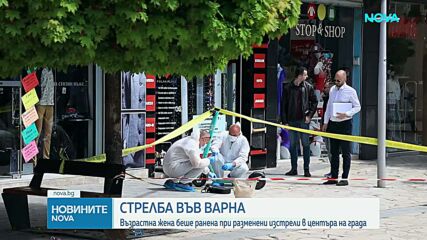 Жена ранена при престрелка във Варна