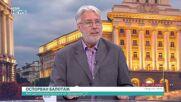 Проф. Росен Стоянов: Балотажът ще се реши от негласувалите, а загуба на Йотова ще бъде удар и за Радев