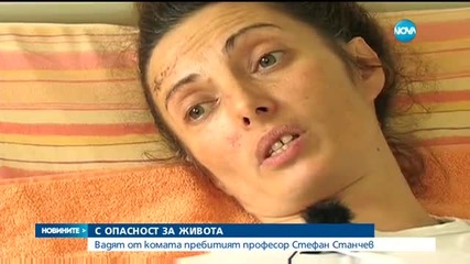 Проф. Станчев продължава да се бори за живота си