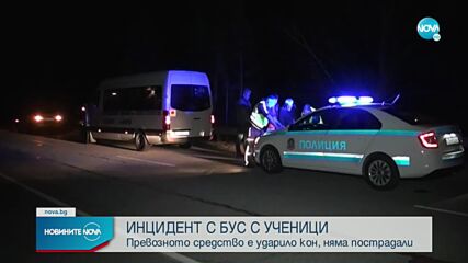 Бус с ученици удари кон на пътя София-Бургас