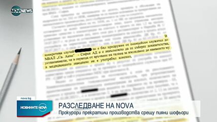 Новините на NOVA NEWS (28.10.2022 - 22:00)