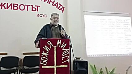 Разпознай Христовото тяло в св. Евхаристия