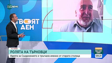 Проф. Палангурски: Нито една държава не празнува своя васалитет