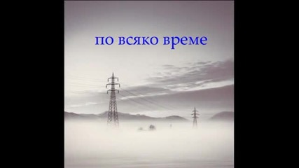 Искам те в живота си