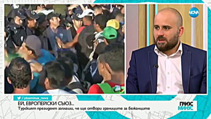 Плюс-Минус. Коментарът след новините (11.10.2019)