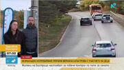 Безразсъдно изпреварване причини верижна катастрофа с участието на деца в Бистрица
