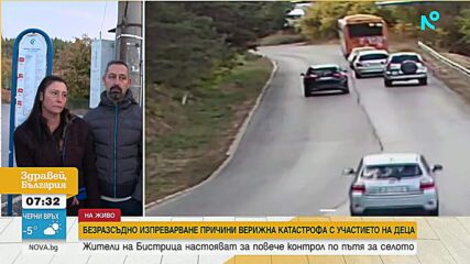 Безразсъдно изпреварване причини верижна катастрофа с участието на деца в Бистрица