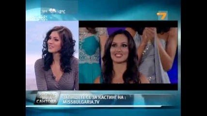 Кастинг за Мис България 2012