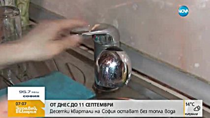 Десетки квартали на София остават без топла вода за половин месец
