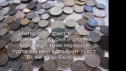 Най-уникалните български монети от периода (1881-1943 г.) Допълнение №2 - Vbox7