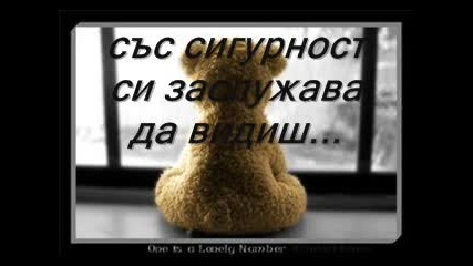 ATB - Youre not alone / превод